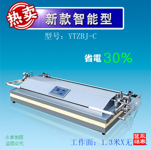 书画装裱机 2DZBJ-C永泰装裱机械.jpg