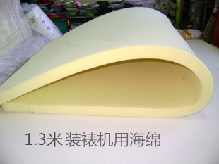 装裱机用海绵 1.3米 